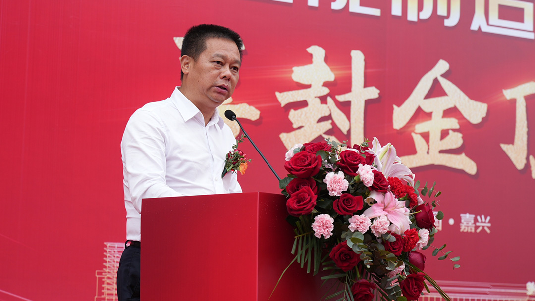 喜封金顶 睿启新篇——嘉兴睿能智能制造生产基地封顶(图2)