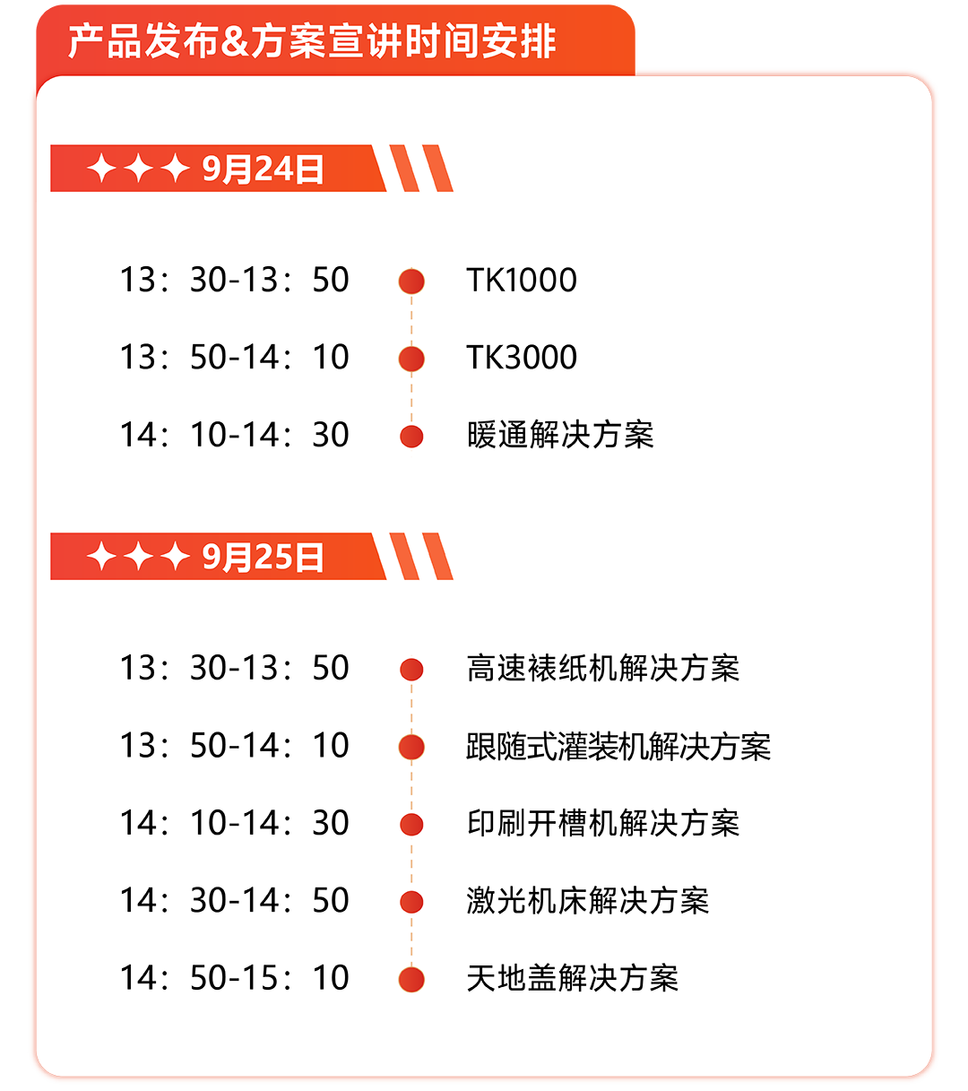 睿能科技闪耀2025工博会,开启智造新未来(图7) 睿能科技闪耀2025工博会,开启智造新未来(图7)